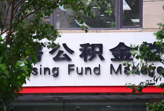 佛山公积金可以找黄牛取出来吗（公积金 黄牛）